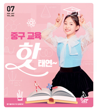 2025년 7월호