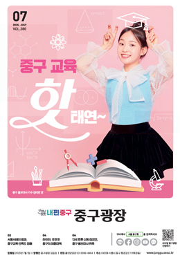 2025년 7월호 썸네일