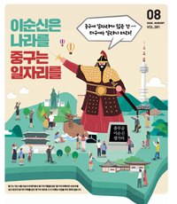 2025년 8월호