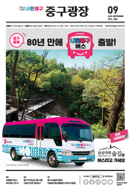 2025년 9월호 썸네일