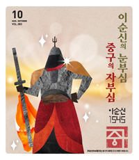 2025년 10월호