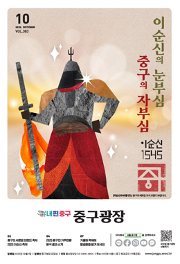 2025년 10월호 썸네일