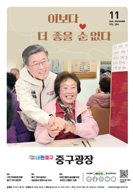 2025년 11월호 썸네일