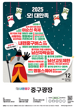 2025년 12월호 썸네일