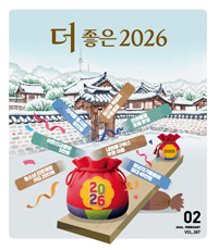 2026년 2월