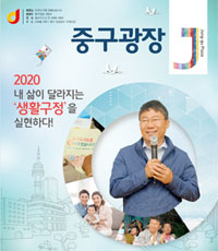 2020년 1월호