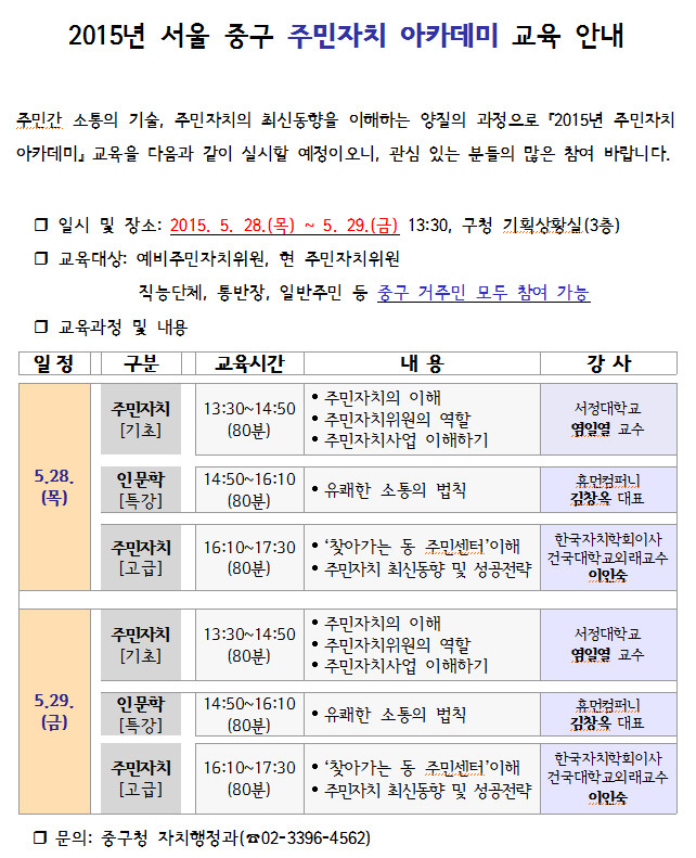 교육 안내