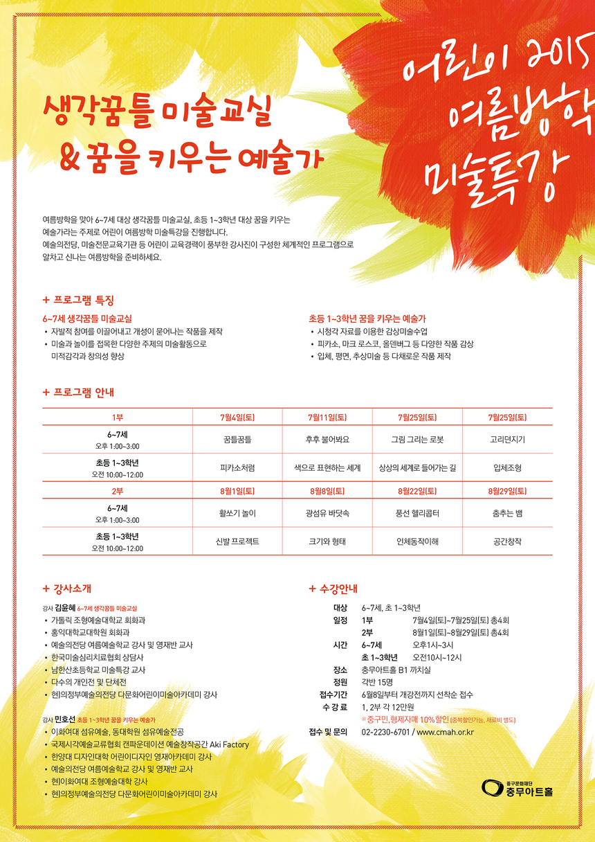 리플렛