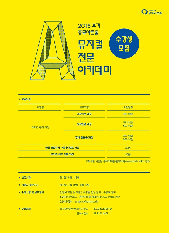 뮤지컬전문