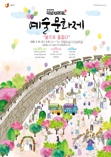 예술문화제