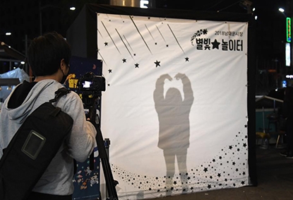 별빛놀이터 관련 사진