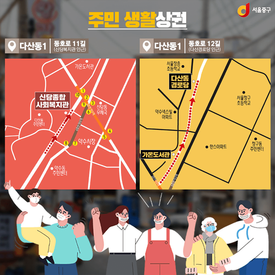 주민 생활상권. 다산동1:동호로 11길(신당복지관 인근), 다산동1:동호로 12길(다산경로당 인근) 지도