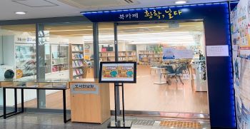 황학동 주민센터