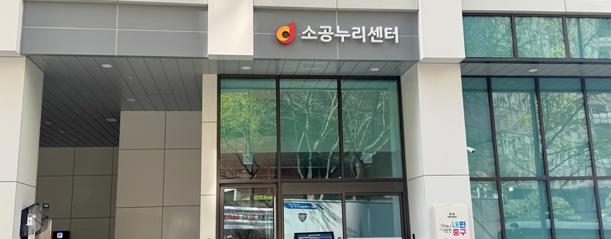 지역주민과 함께 행복한 공동체를 만드는 소고동 주민센터입니다.