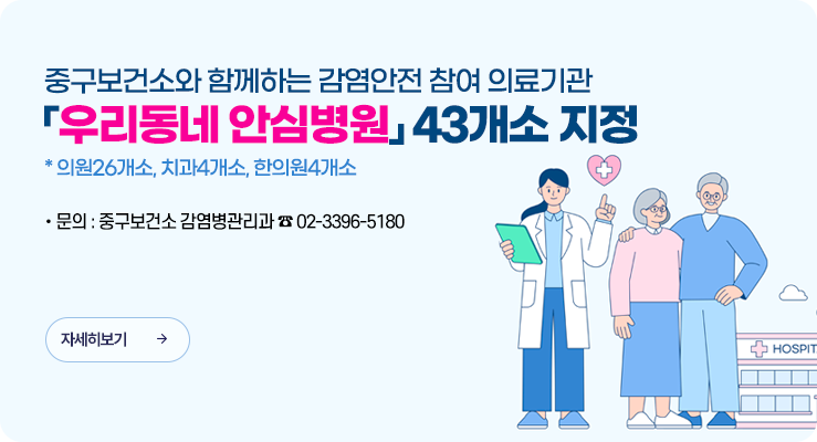 안심병원
