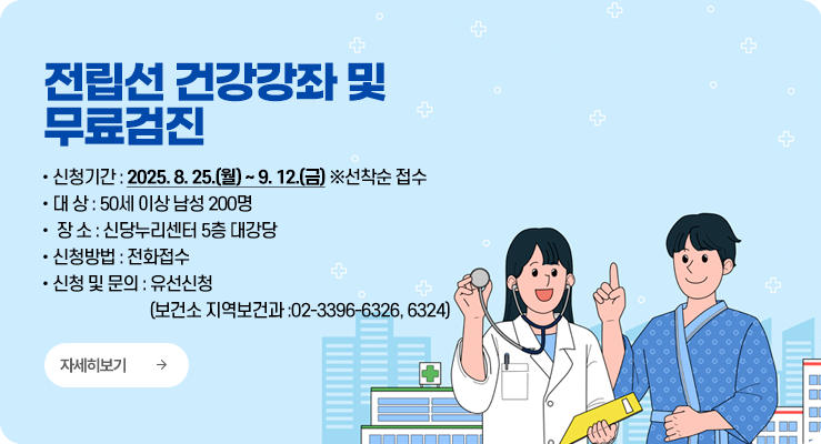 전립선