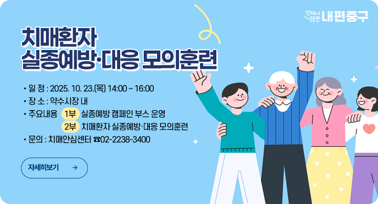 치매환자