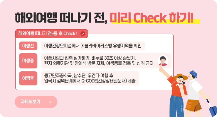 에볼라바이러스