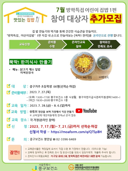 50+ 영상 보기 30 중구보건소공지사항