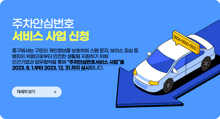 부동산중개업소 인터넷 자율점검. -점검기간:2023.7.1.~9.30. -점검내용:개업공인중개사가 중개행위 시 지켜야 할 준수사항, 공인중개사법 등 관련 법령 개정/시행 내용 인지 여부, 부동산 거래계약 신고 방법, 중개서비스 개선사항 등. -문의:토지관리과 3396-5912~4