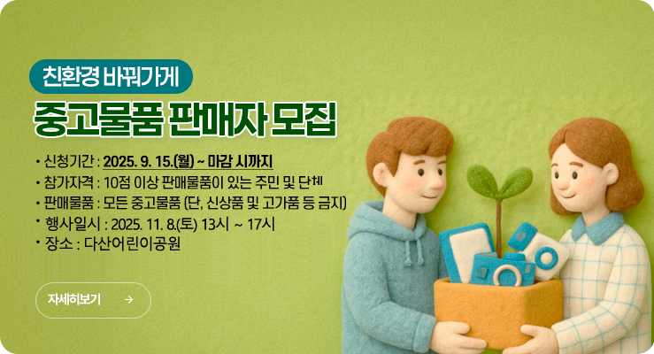 중고물품