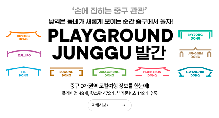 플레이그라운드