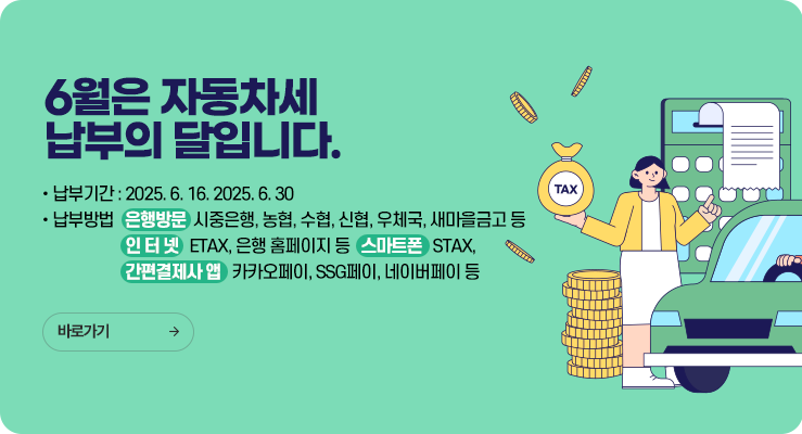 주민참여예산