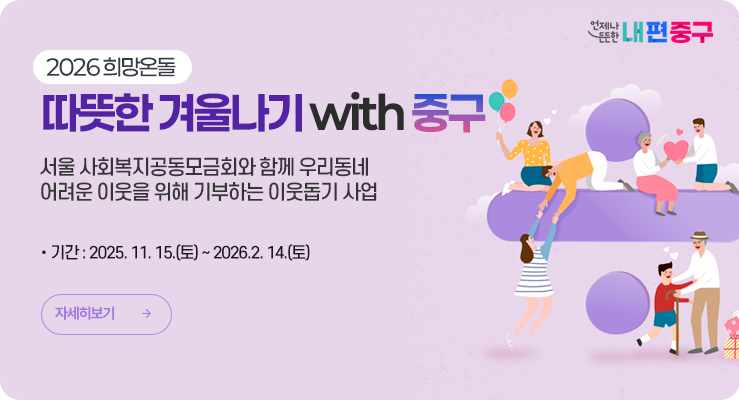 겨울철 종합대책