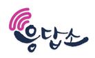 서울특별시 응답소