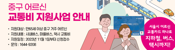 중구사업안내_메인