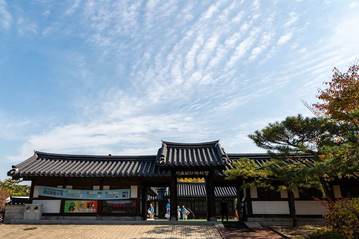 서울남산국악당 중정 전면