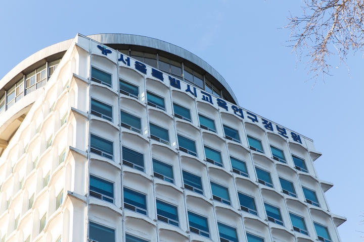 지구촌민속교육박물관(서울시교육연구정보원)