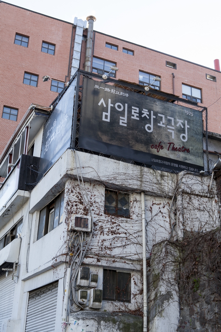 명동의 소극장들