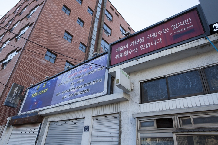 명동의 소극장들